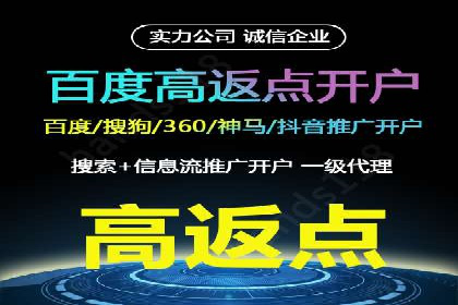 信息流广告开户全攻略：从入门到精通